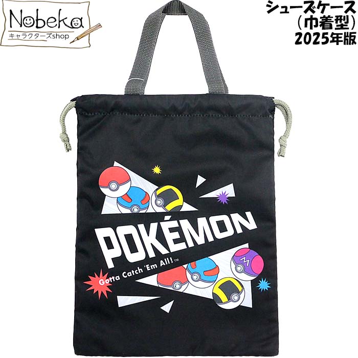 楽天市場】ポケモン 2025年版 シューズケース (巾着型)【モンスター