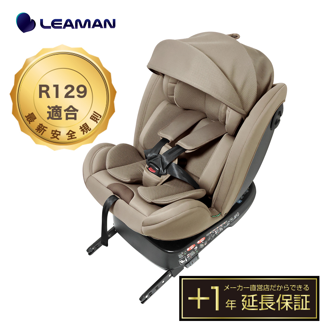 楽天市場】【R129適合 ISOFIX 回転式 チャイルドシート 新生児から12歳