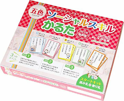 五色英語かるたⅢ 11箱セット Amazon | 【楽しみながら英語を習得