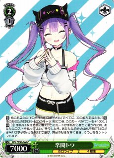 常闇トワ ssp ホロライブ サイン ヴァイスシュヴァルツ hololive