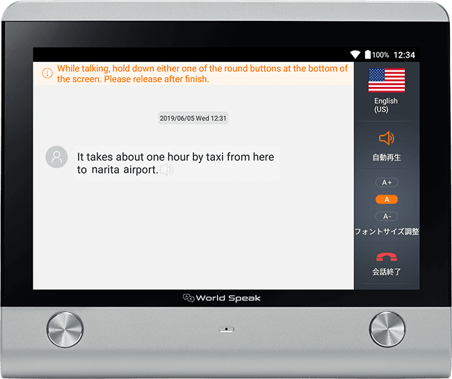 翻訳例｜据置型翻訳機 World Speak（ワールドスピーク）｜キングジム