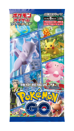 強化拡張パック「Pokémon GO」｜ポケモンカードゲーム公式ホームページ