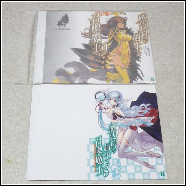 2026年最新】Yahoo!オークション -魔技科の剣士と召喚魔王 特典の中古