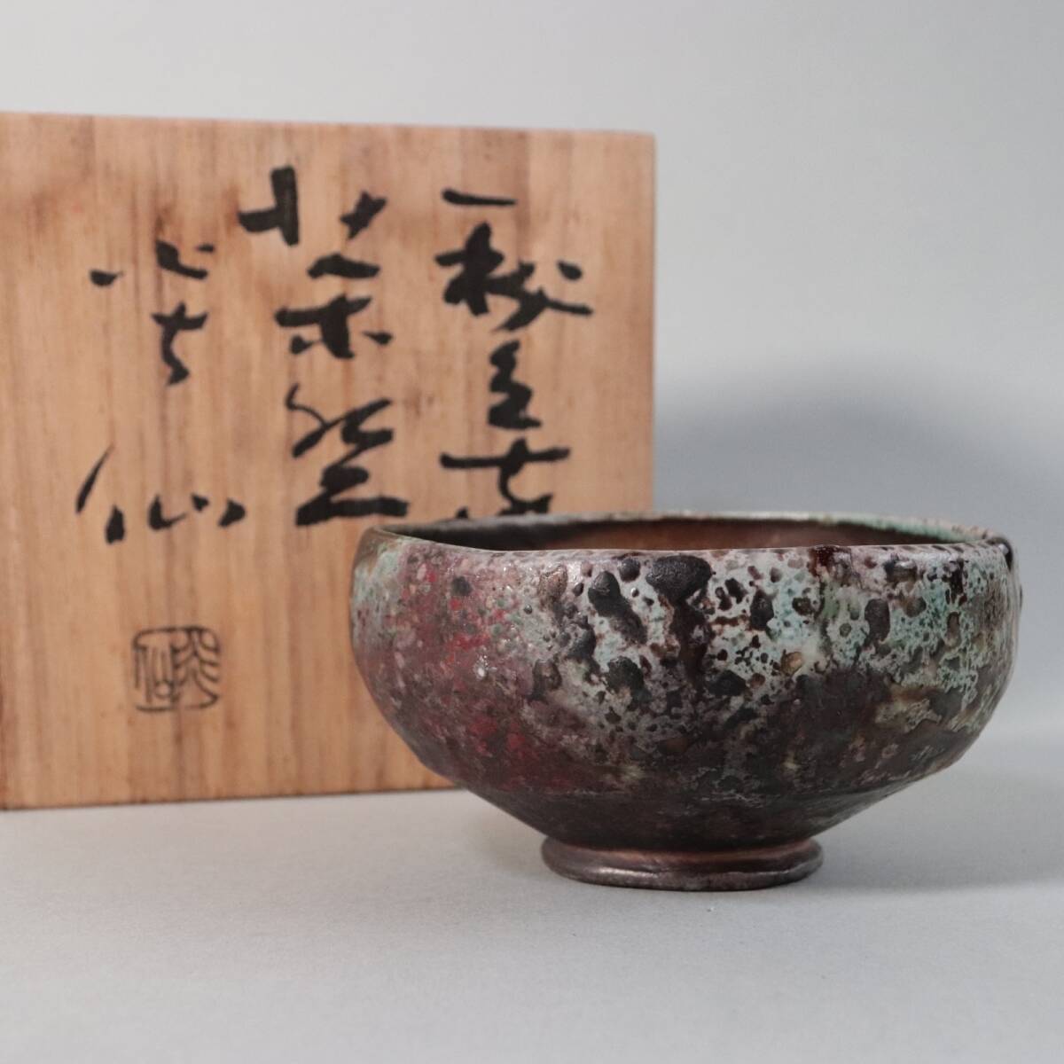 Yahoo!オークション -「佐久知炎仙」の落札相場・落札価格