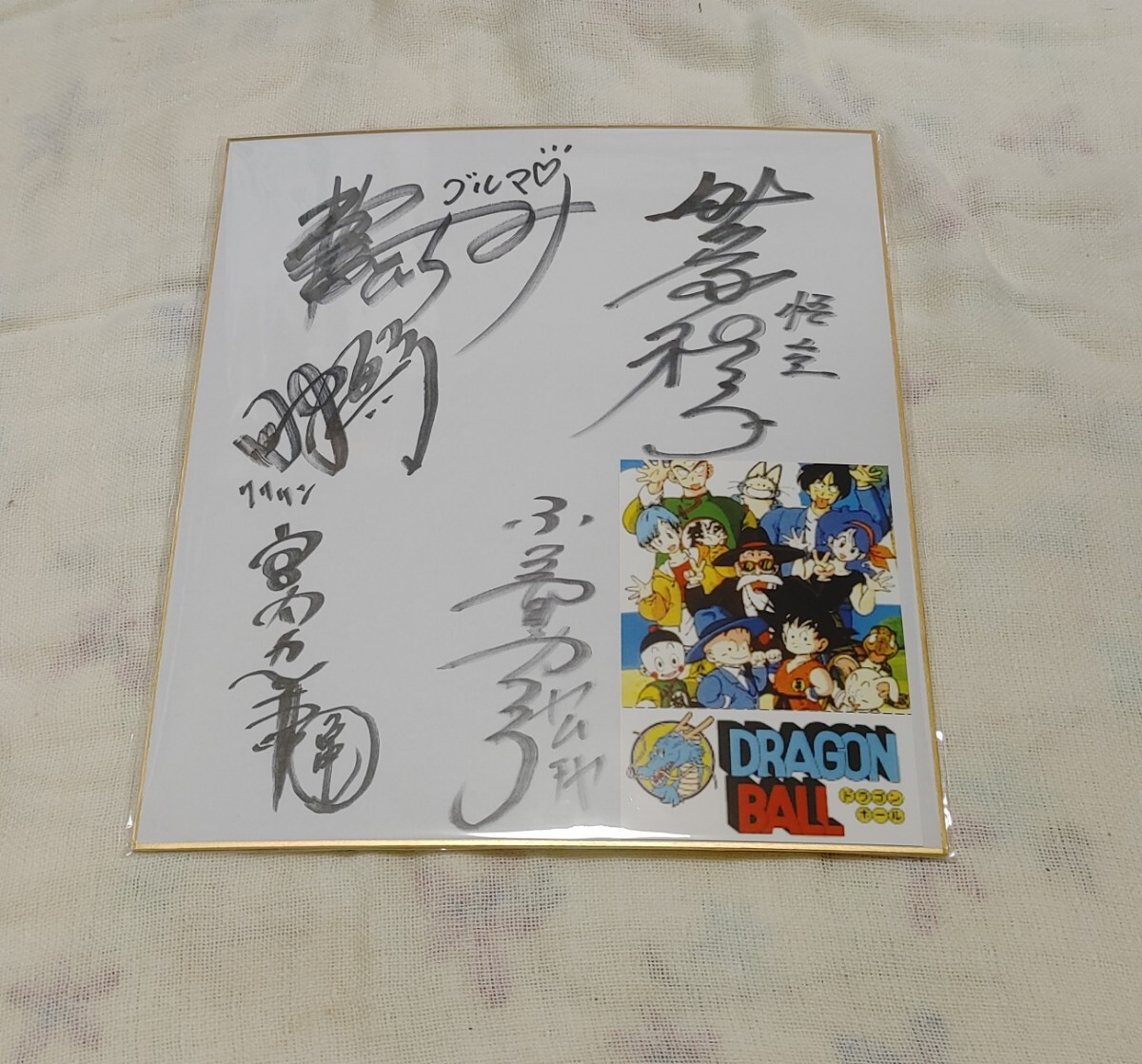 野沢雅子直筆サイン入りソフトパック Yahoo!オークション -「野沢雅子