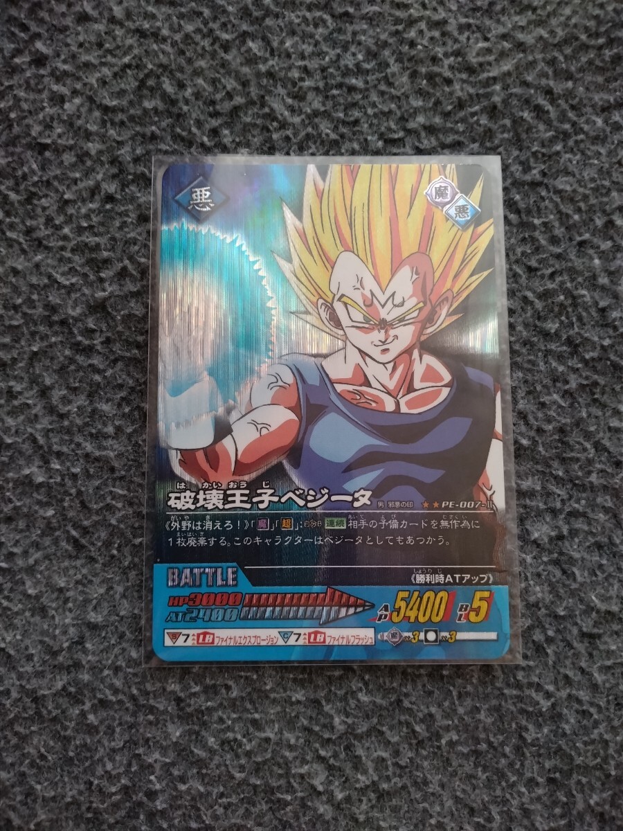 Yahoo!オークション -「ドラゴンボール破壊王子ベジータ