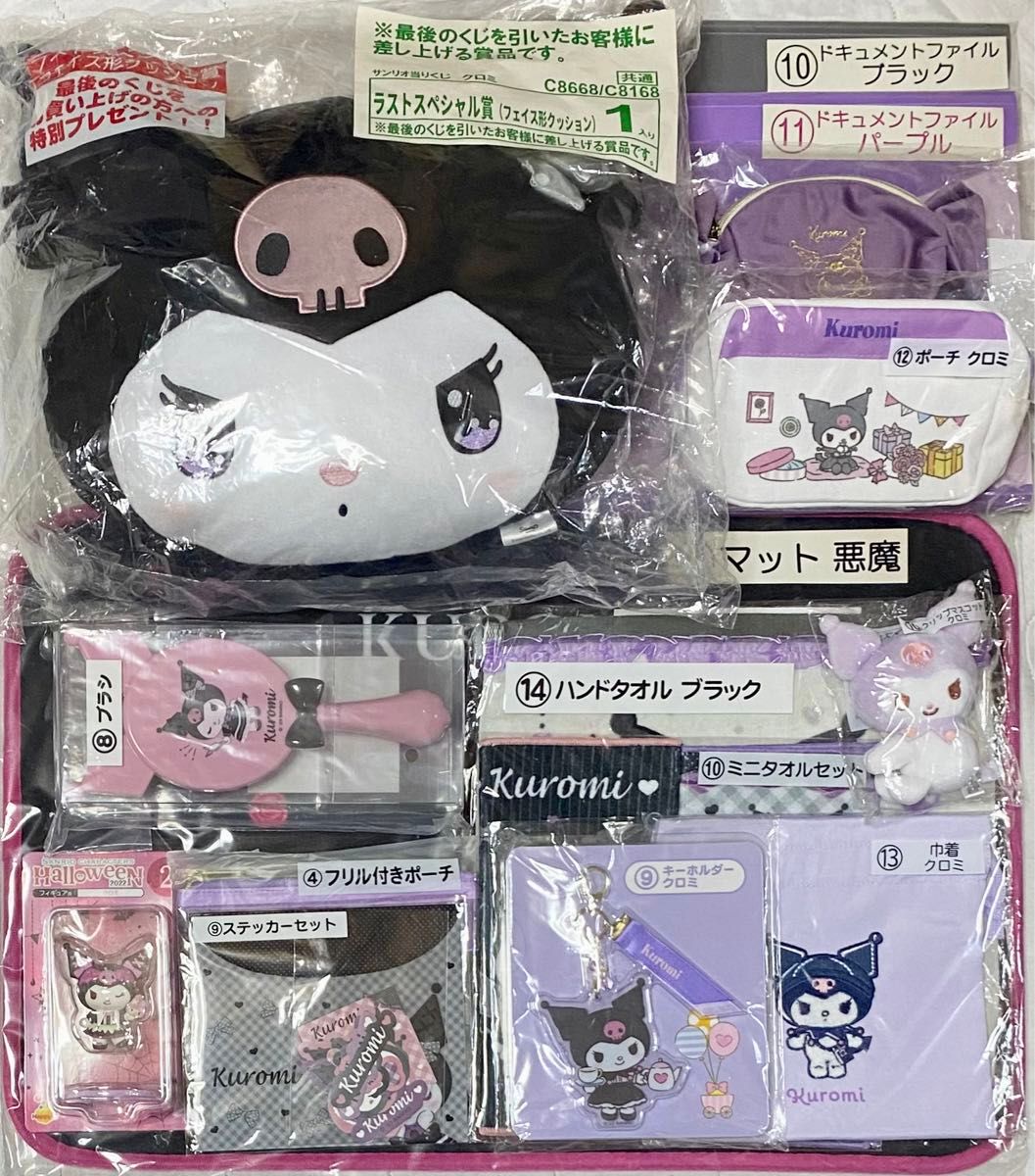 クロミちゃん 15点セット まとめ売り｜Yahoo!フリマ（旧PayPayフリマ）