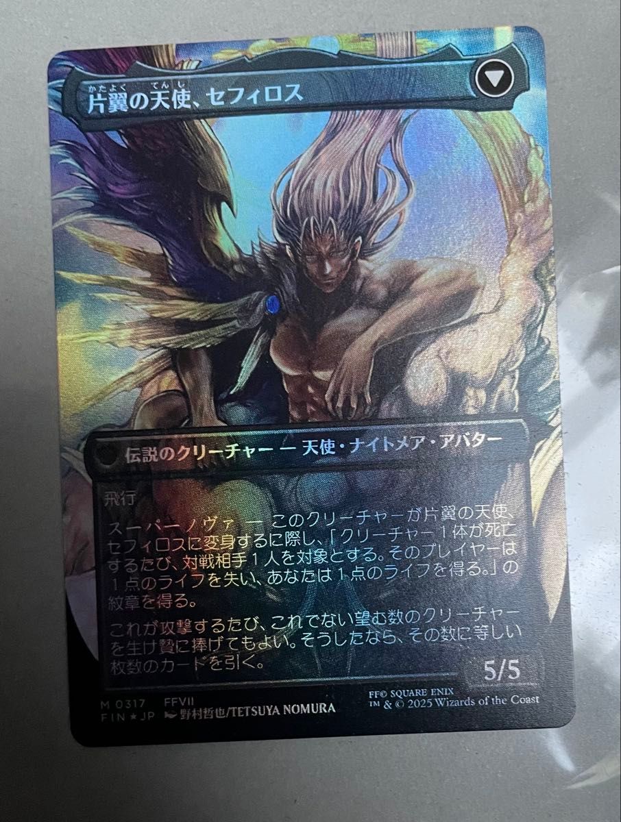 キ*読様 セフィロス ボーダーレス mtg ff キ*読様 セフィロス ボーダー