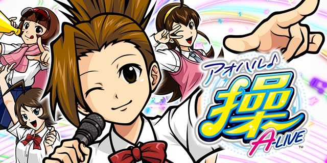 パチスロ実機 アオハル♪操 アオハル操 A LIVE スロット実機 アオハル