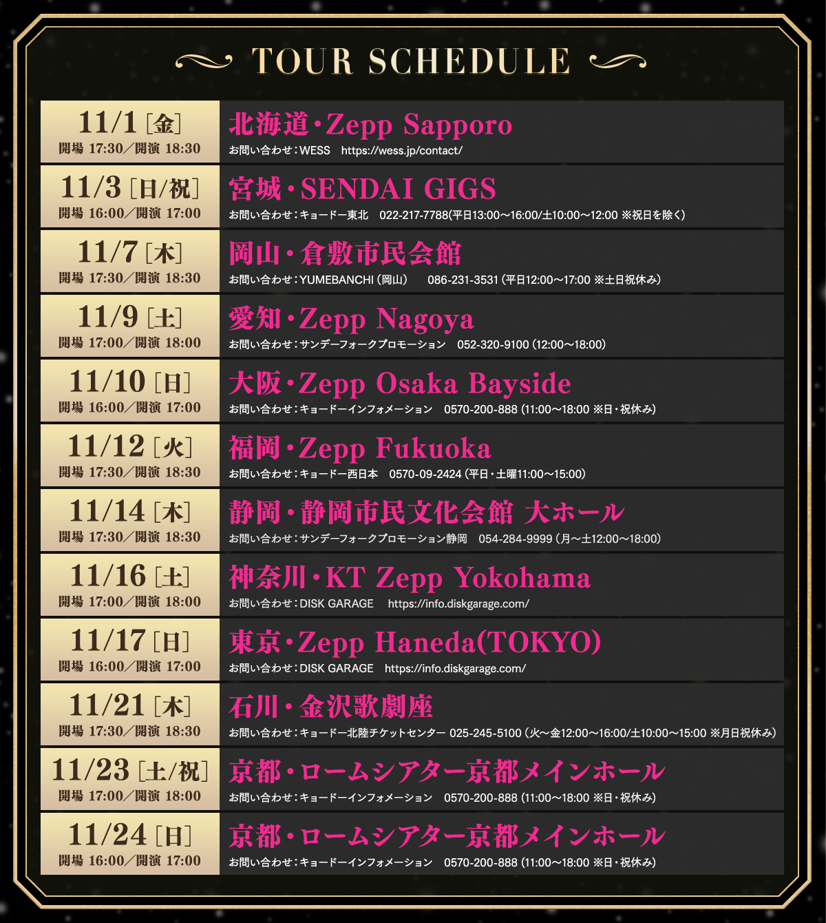 センラ ワンマンライブ 2024 MARCEL ミニフォトカード 黒スーツ 椅子