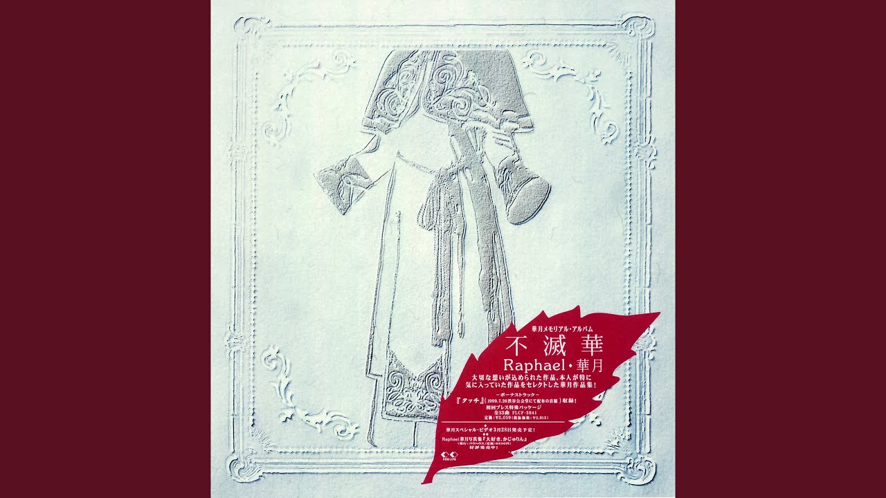 V系☆Raphael【集合】lost graduation☆ポストカード☆4点 2025年最新