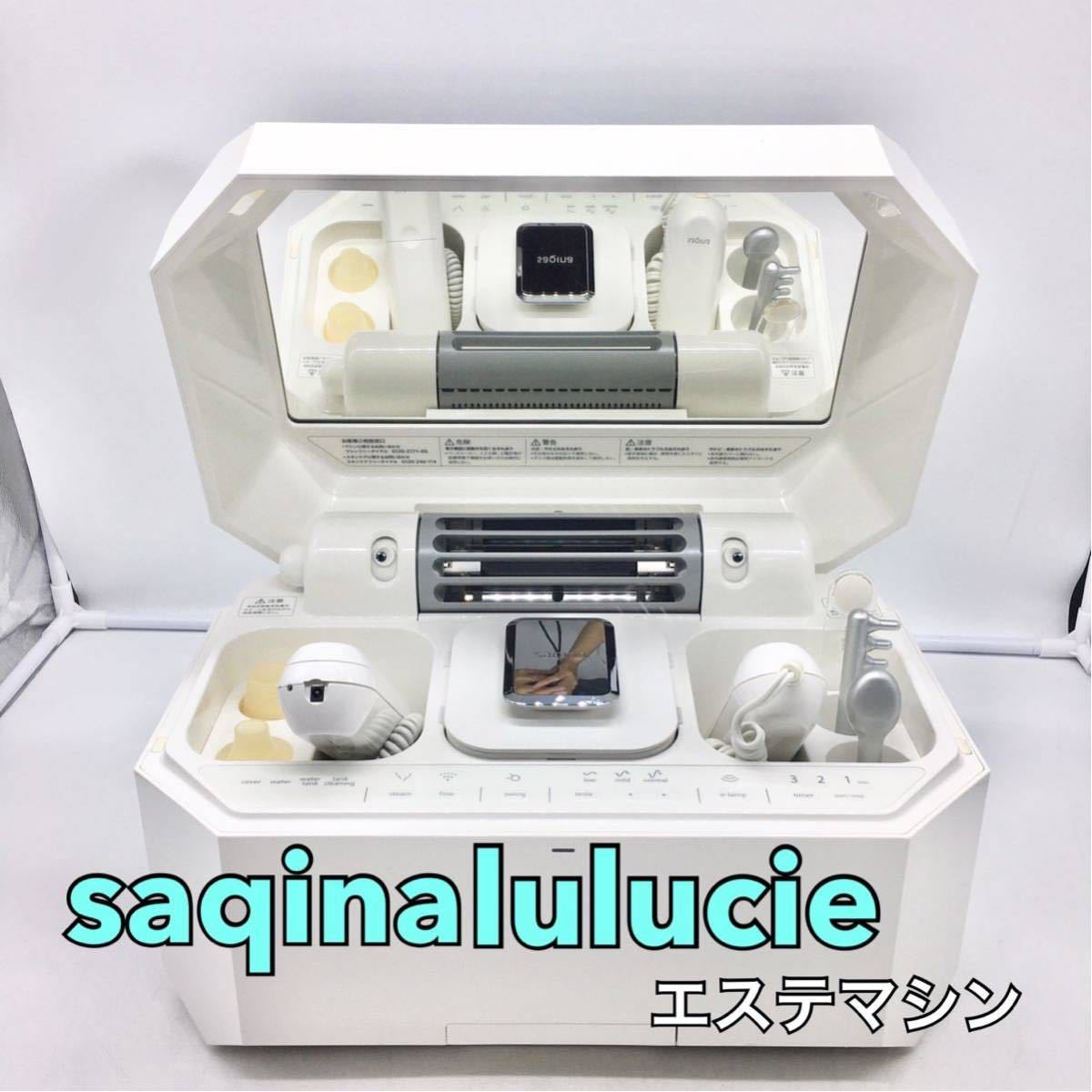 プレゼント付き】SAQINA Lulucieサキナ ルルシェ 美顔器