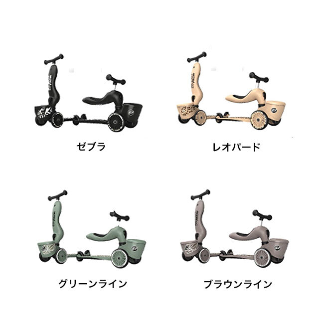 正規品 スクートアンドライド ハイウェイキック1 ライフスタイル SCOOT