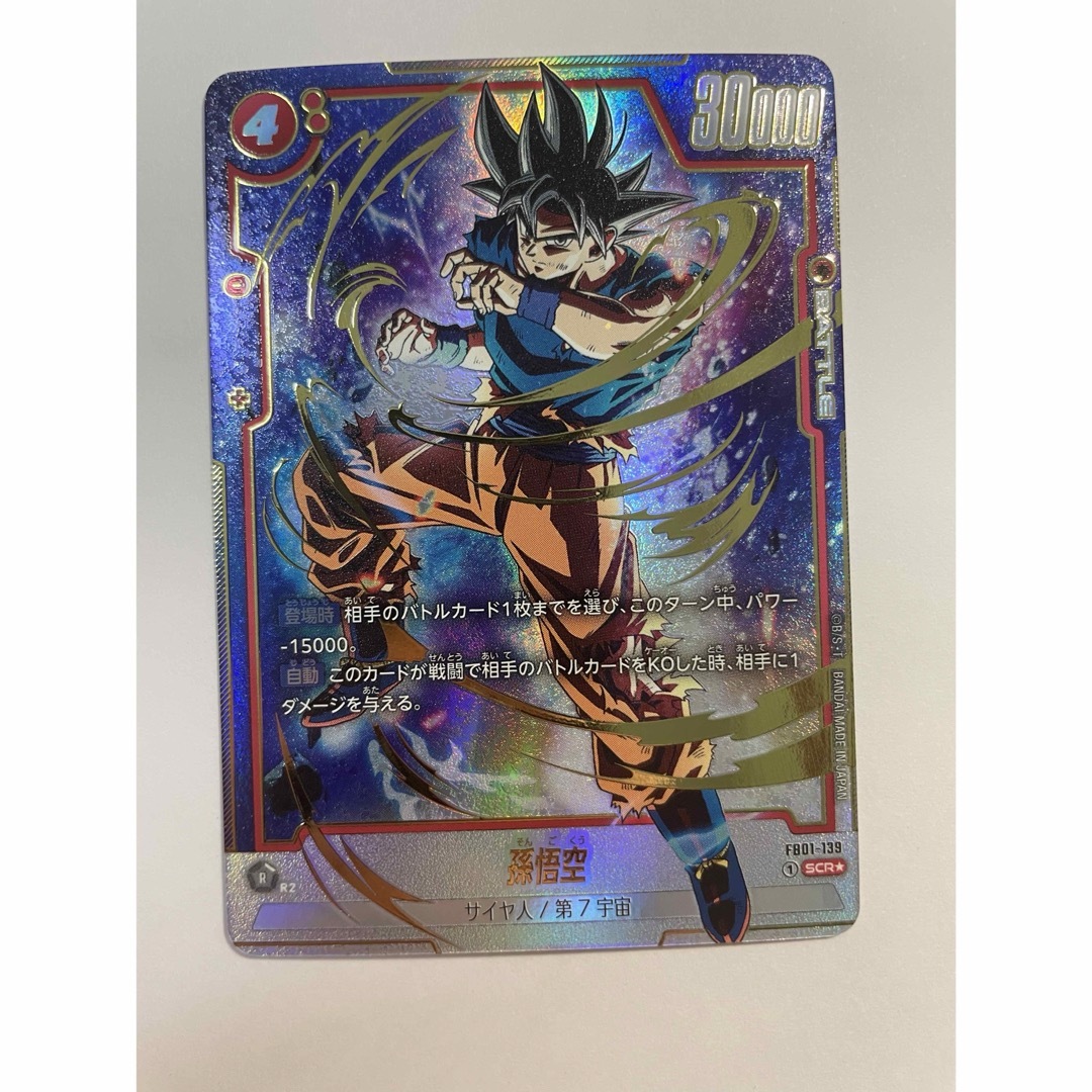 psa10 孫悟空 ベジータ 英語 プロモ ドラゴンボール フュージョン