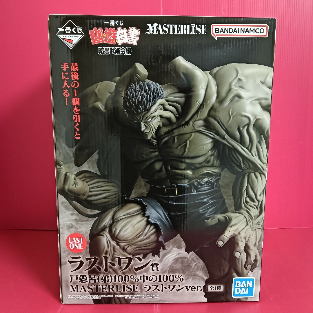 一番くじ 幽遊白書 暗黒武術会編 ラストワン賞 戸愚呂（弟）100%中の100%