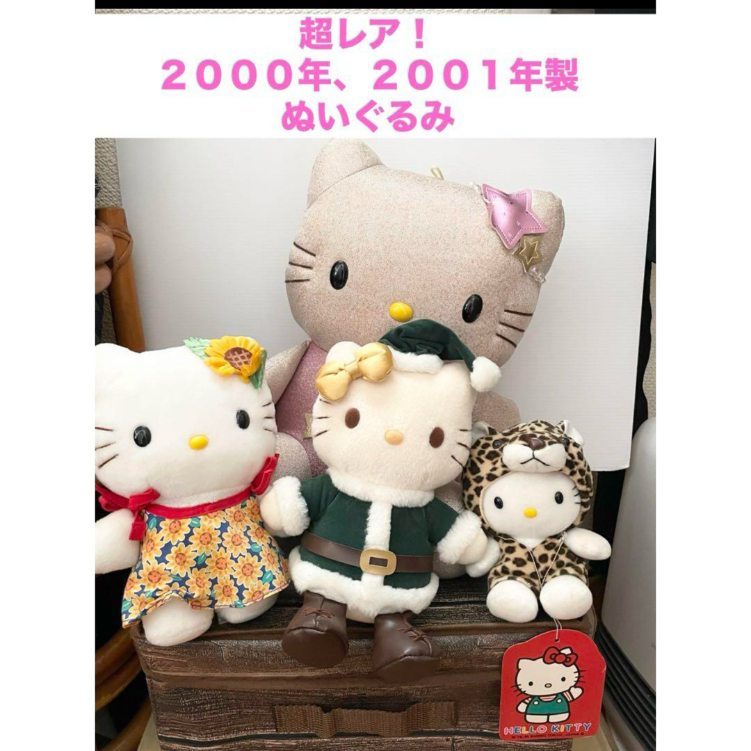 ハローキティキティ ぬいぐるみフェアリーキティ2000年レアレトロ