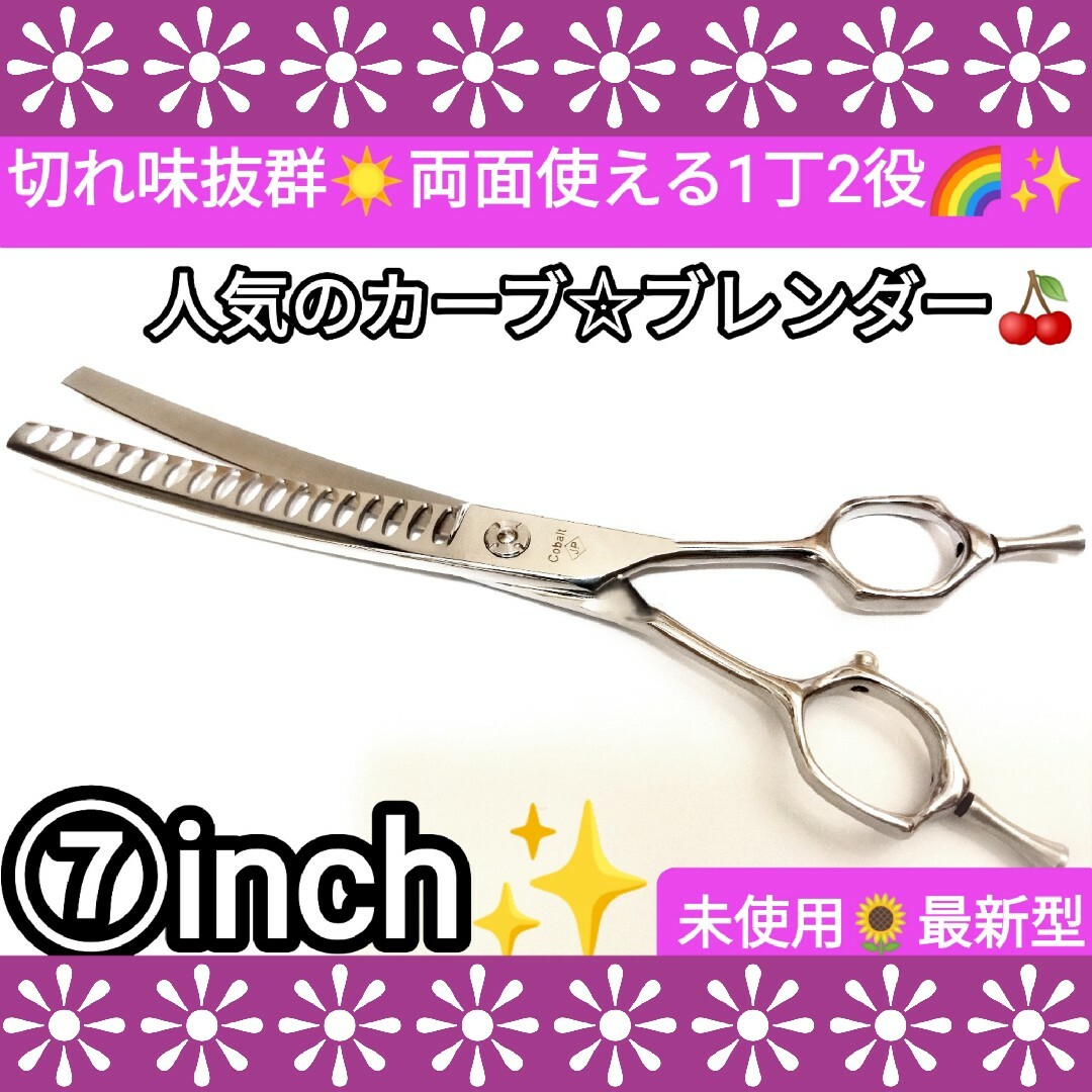 カーブブレンダーカーブセニングシザーブレンディングトリミングペット