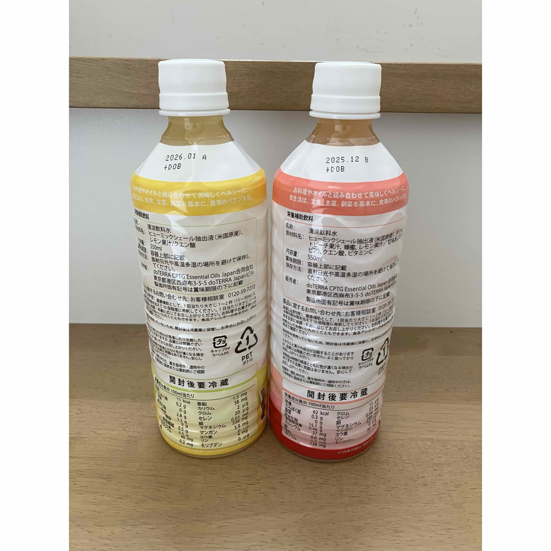 ドテラミネラル ピーチ 購入 ドテラ ミネラル4本 ドテラ ミネラル