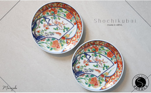 有田焼 扇割松竹梅 21cm プレート 2枚セット【まるふく】お正月 はれの