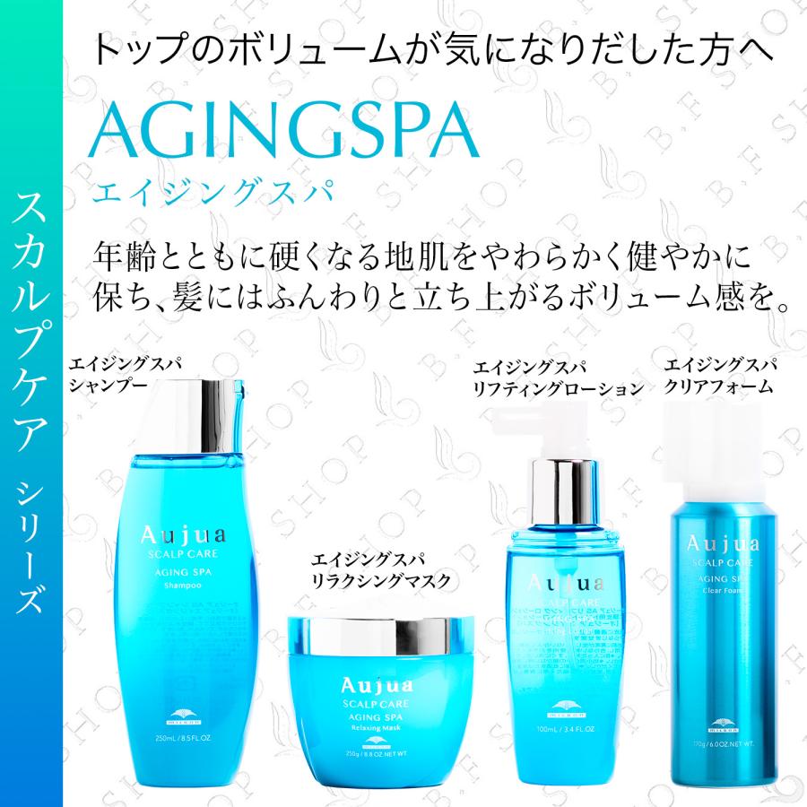 ミルボン オージュア エイジングスパ リフティング ローション 100ml