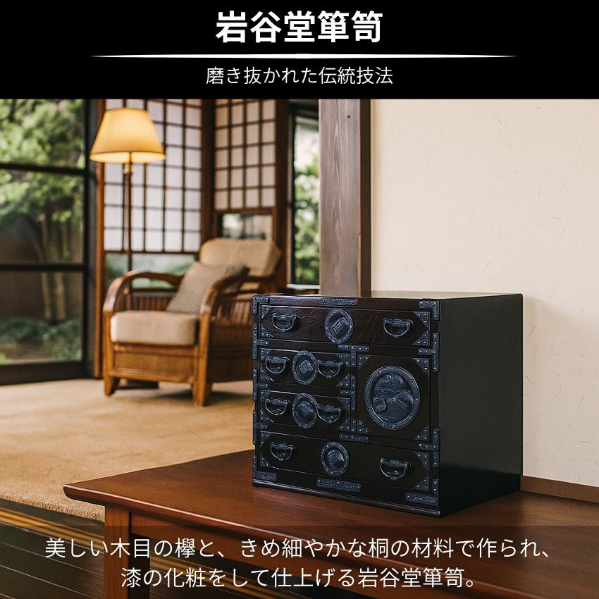 岩谷堂箪笥 ミニチェスト 木製 無垢 小引き出し 鍵付き 小物タンス