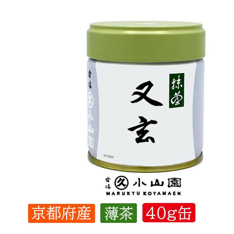 抹茶 丸久小山園 YUGEN 4缶40g + 2缶20g 抹茶 丸久小山園 YUGEN 4缶40g