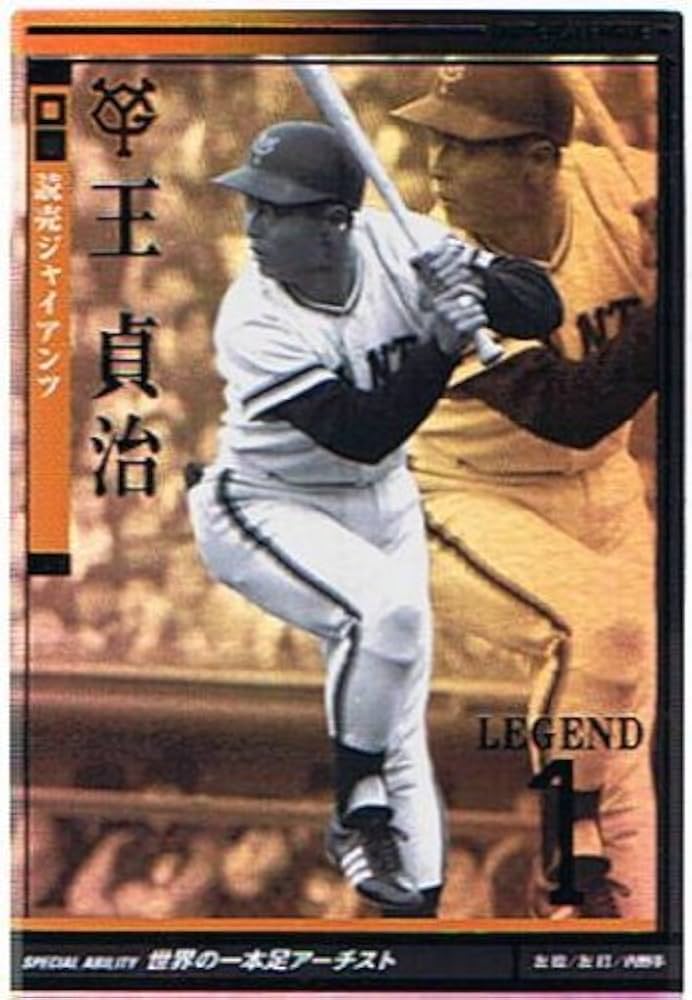 プロ野球 オーナーズリーグ③