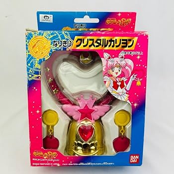 Amazon.co.jp: セーラームーンSS なりきりクリスタルカリヨン 当時物