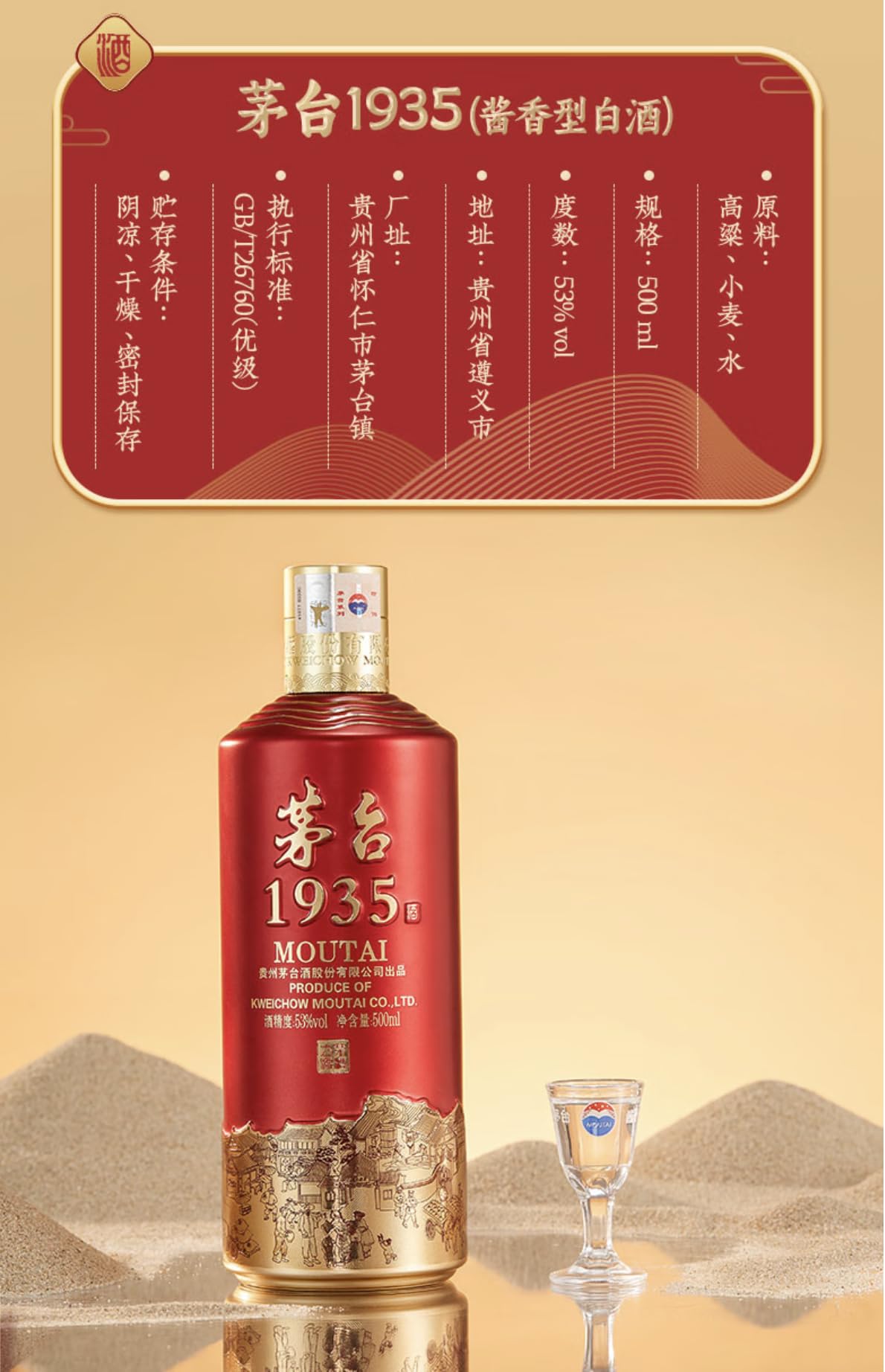 茅台】Moutai 白酒 500mL 43% 新品 Kweichow Moutai 500ml 43% ABV