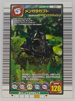 ムシキング 2004セカンド コンプリート ムシキング 2004セカンド