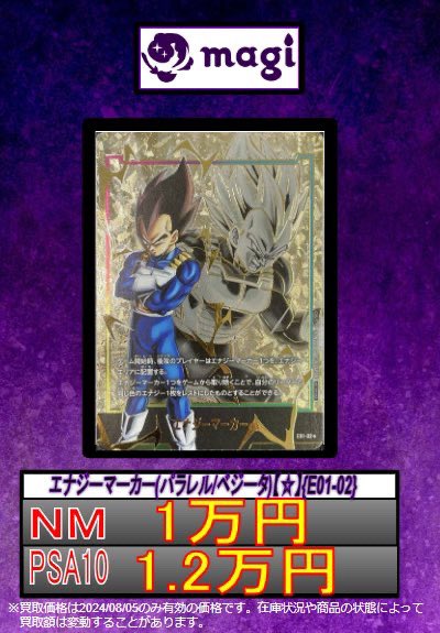 PSA10連番【孫悟空 べジータ 2024PROMO】フュージョンワールド PSA10連