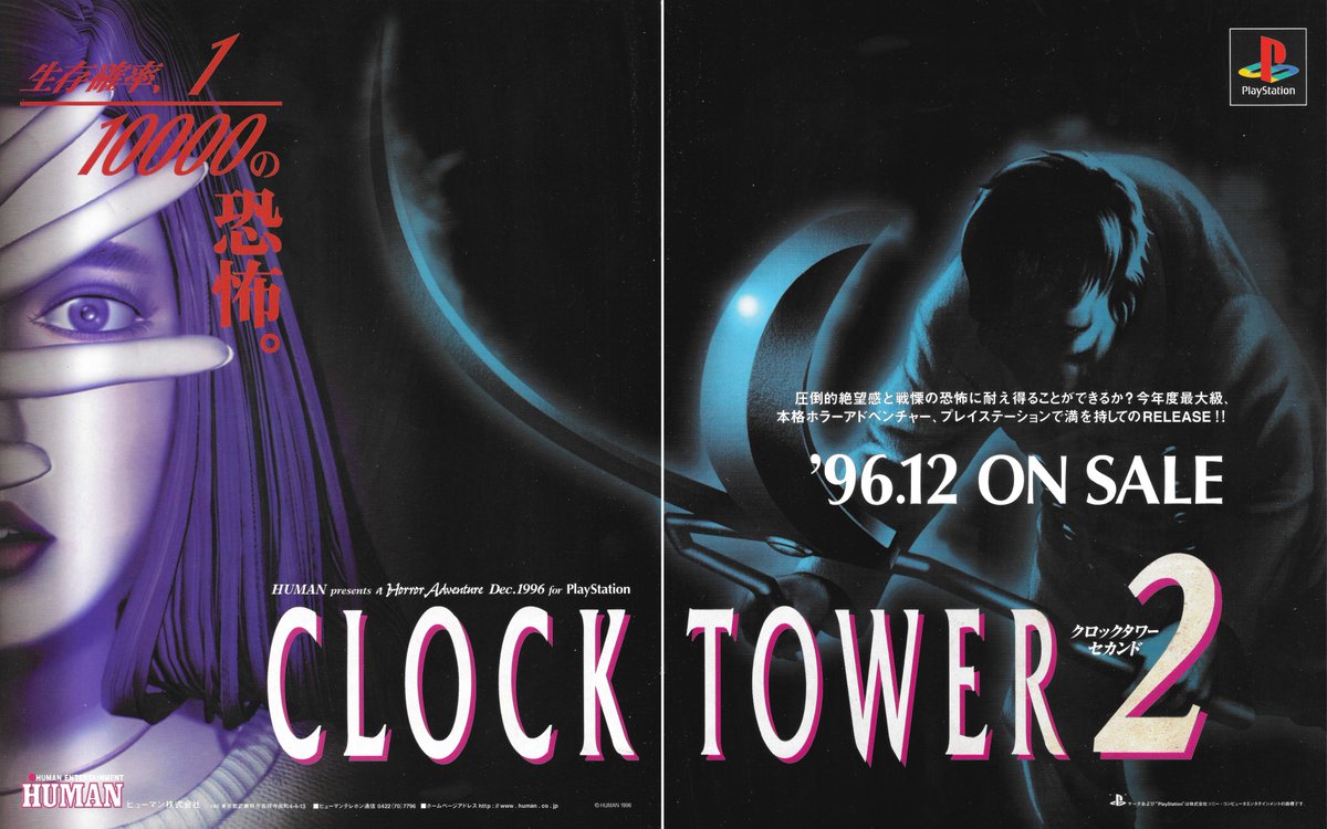 SCAN: Clock Tower 2 Two-page ad SOURCE: FamitsuPS (12/20/1996