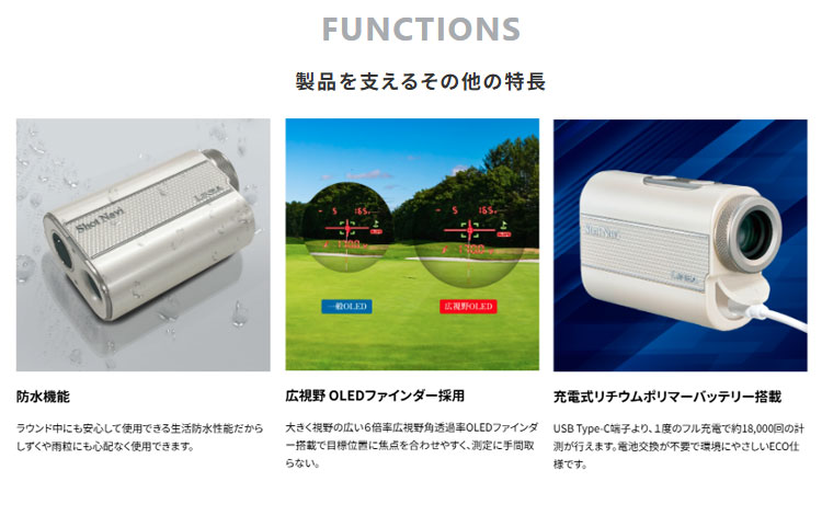 ShotNavi（ショットナビ） リネア Shot Navi LINEA レーザー距離計測器