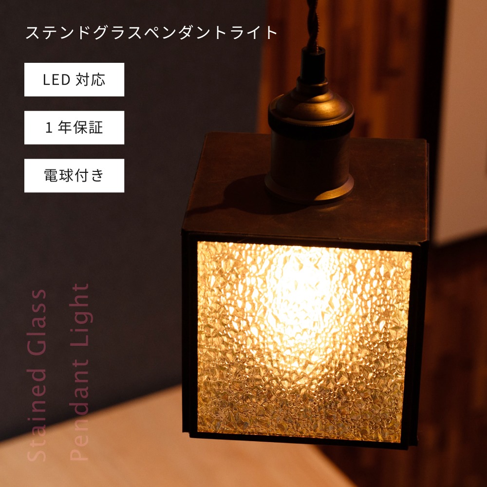 東谷 ペンダントライト LED対応 すりガラス 長さ調節 電球付属