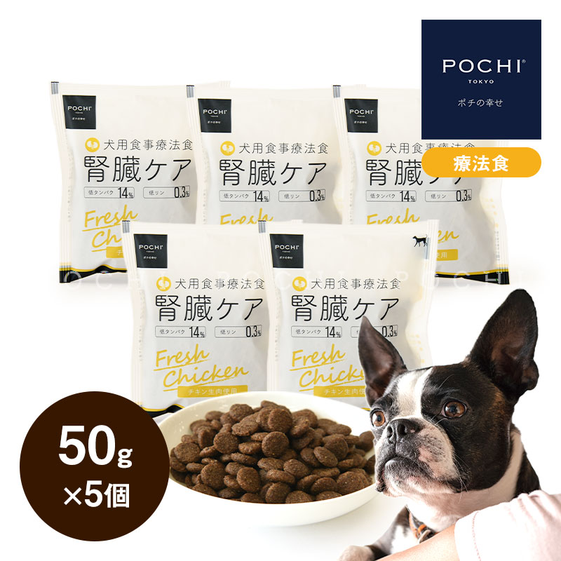 POCHI ポチの幸せ 消化器ケア低脂肪ドッグフード 3kg 2袋セット POCHI
