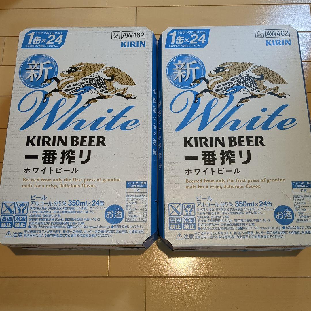 キリン 一番搾りホワイト 350ml ✕24缶 2ケース　※値下げ不可 キリン 一番搾り ホワイトビール 350ml缶【ケース24本】【ビール