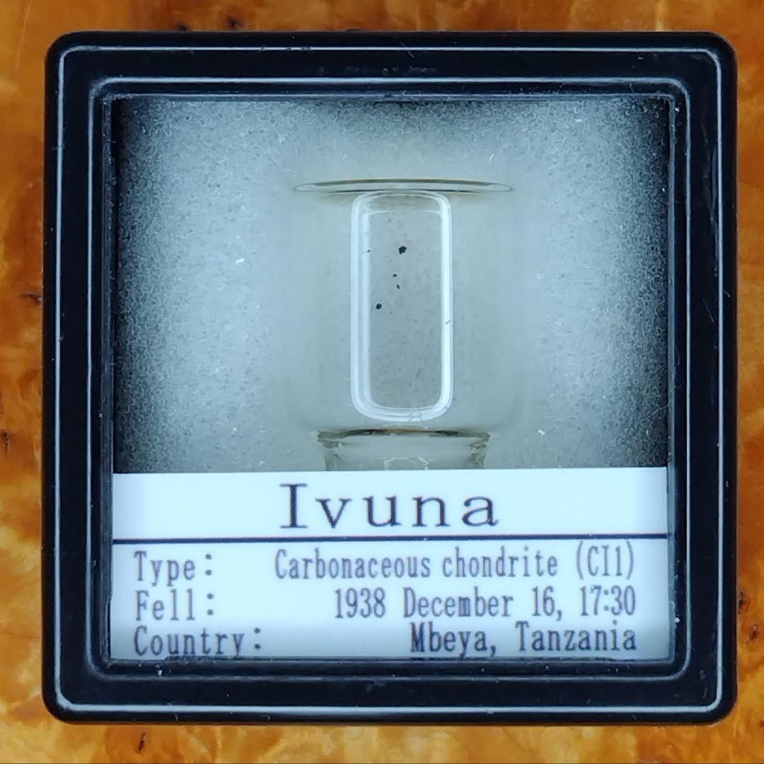 ２万円引き~✨️究極レア!!!　イブナ隕石標本 ⭐究極レア!!! イブナ隕石 標本 小 【公式通販】