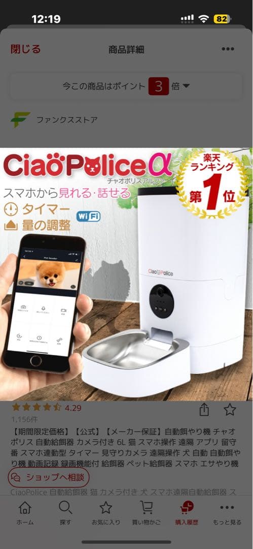 CiaoPoliceα 自動給餌器 ホワイト Amazon | FUNKS 公式 チャオポリスα 自動給餌器 カメラ付き 自動餌やり