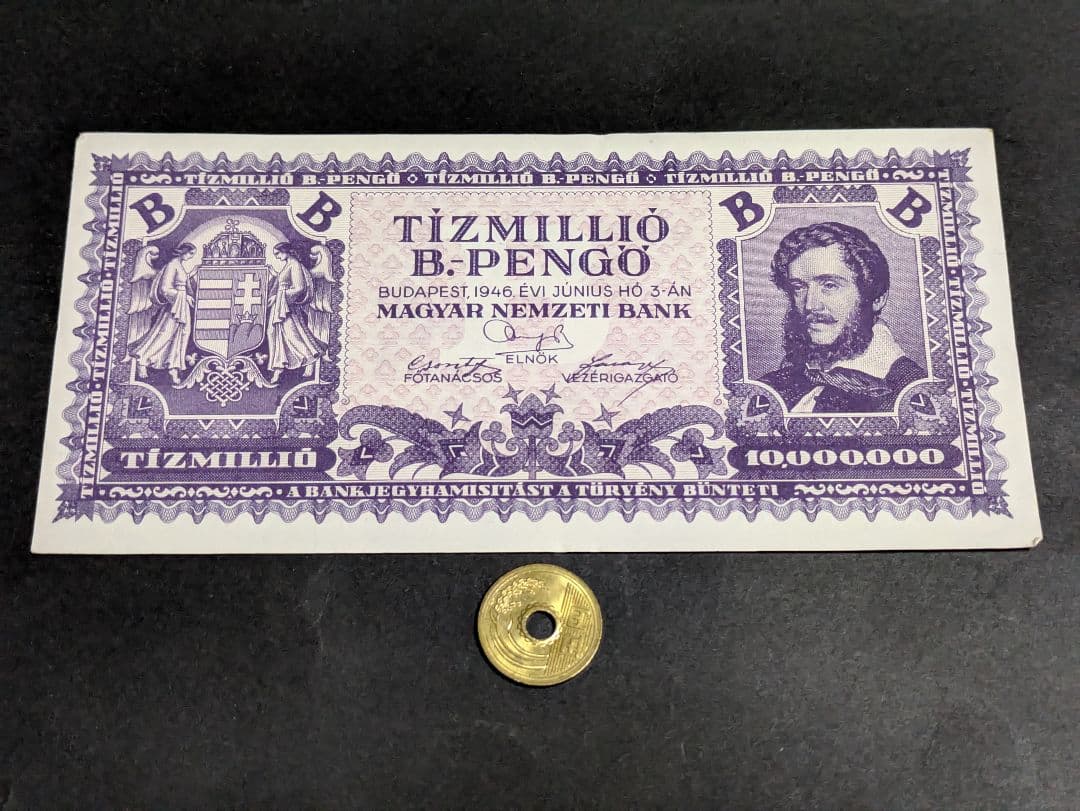 準未使用+　旧紙幣　ハンガリー　超インフレ最高額　1000万兆ペンゲ 楽天市場】ハンガリー 1000万兆ペンゴ(ペンゲー) インフレ紙幣