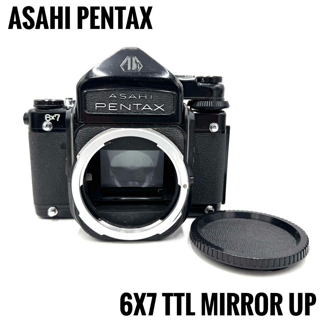 動作品 PENTAX ペンタックス 6×7 67 TTL ボディ バケペン ❁美品❁PENTAX ペンタックス 6×7 67 TTL ボディ バケペン 【公式通販】