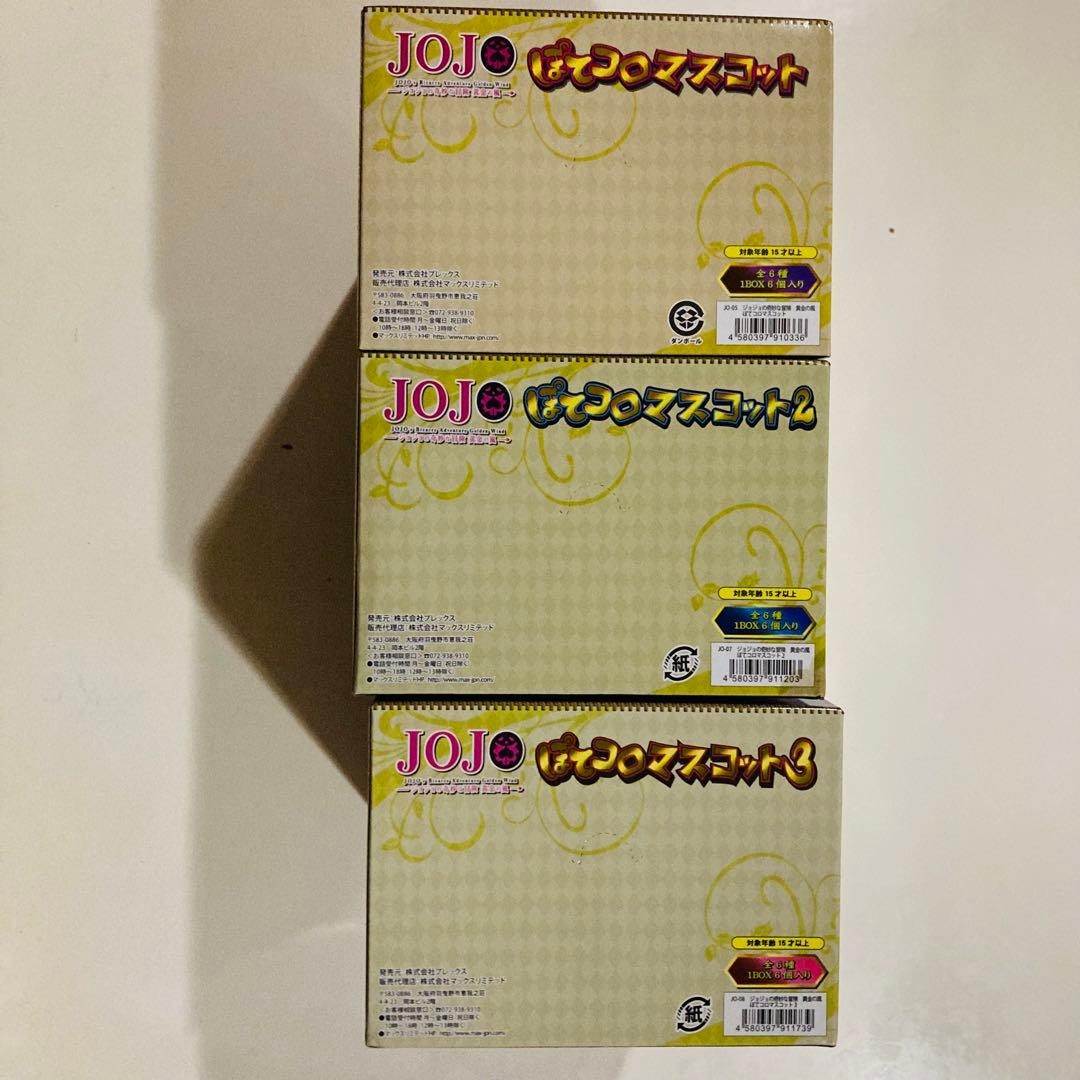 ジョジョの奇妙な冒険 第5部 ぽてコロマスコット 21点 セット ジョジョ