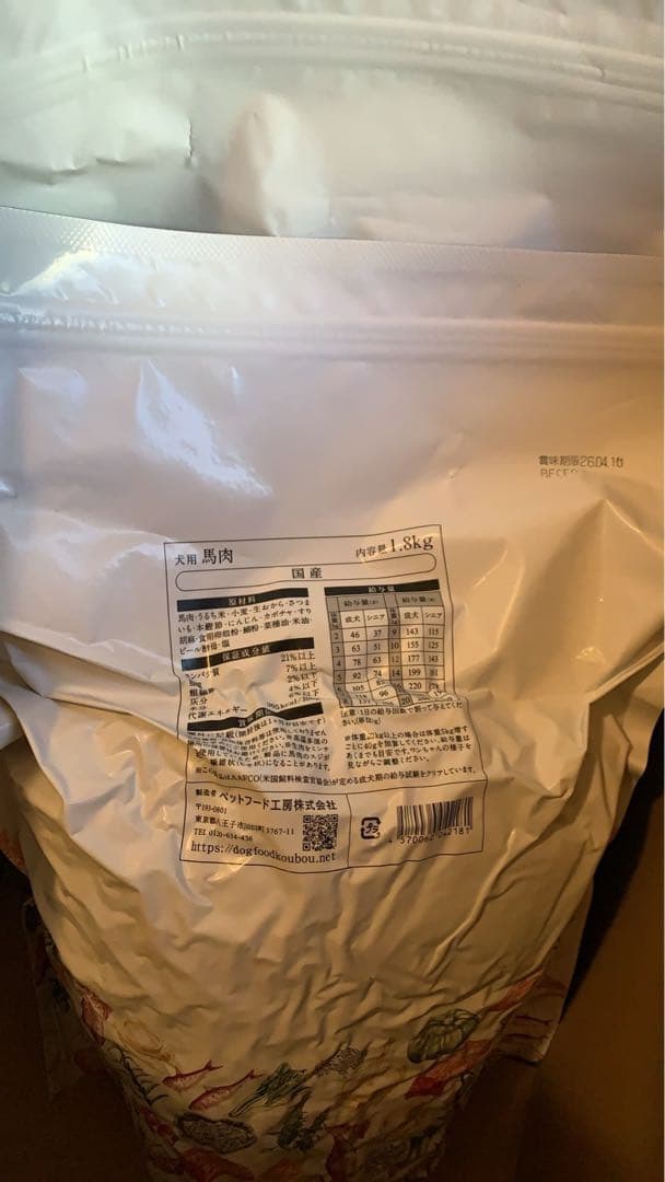 【新品】ドッグフード工房　無添加カリカリタイプ　馬肉(普通粒）1.8kg×2袋