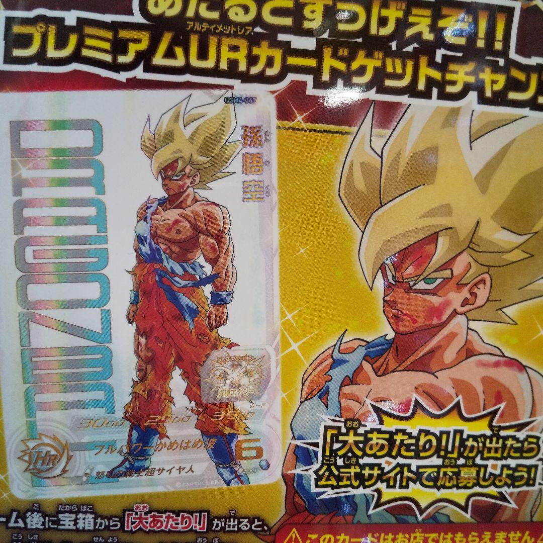 お 得 な 通販 サイトゲーム・おもちゃ・グッズ - UGM4-067 孫悟空