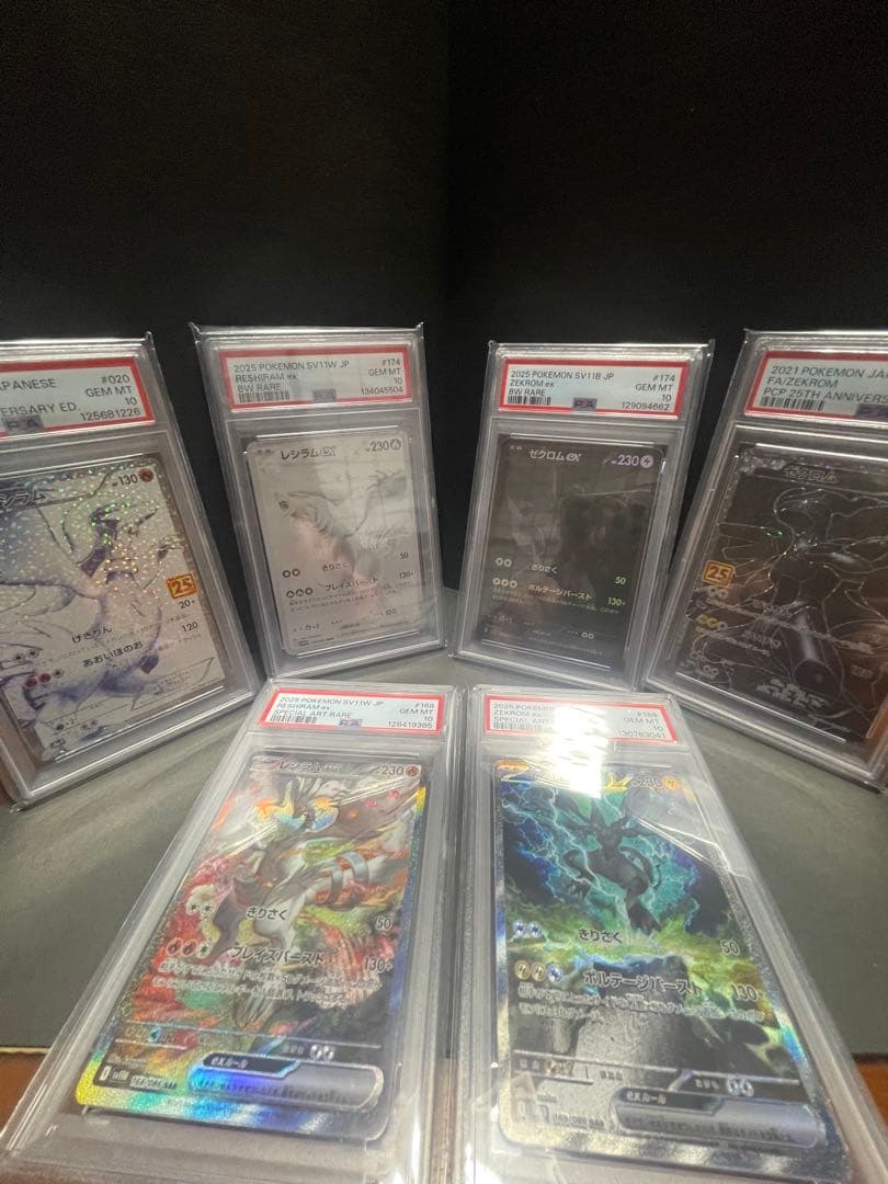 マクイン様限定　ポケモンカード ゼクロムEX レシラムEX セットpsa10