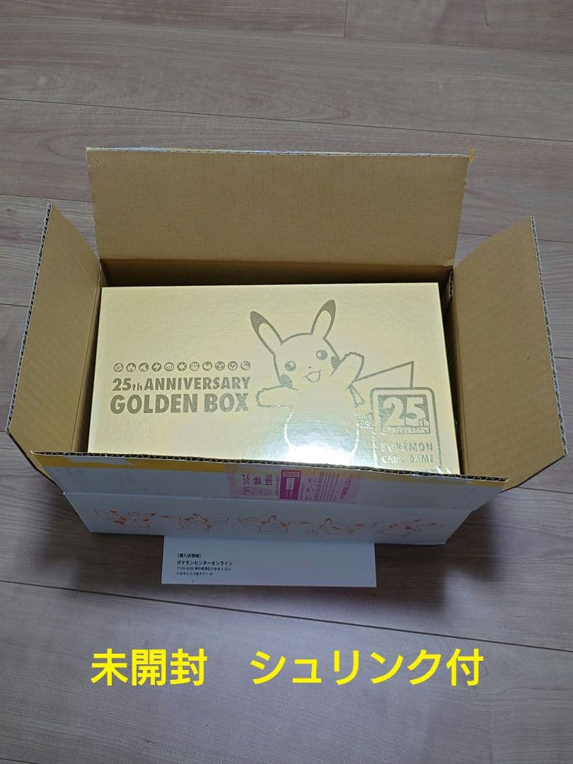 ポケモン 25th Anniversary Golden Box 未開封